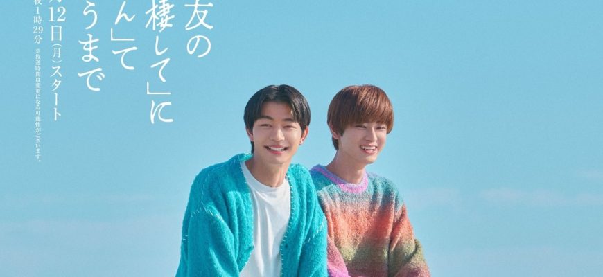 Обратный отсчет до того, как ты скажешь ­­«Да» (2026)