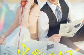 Муж наполовину (2025)